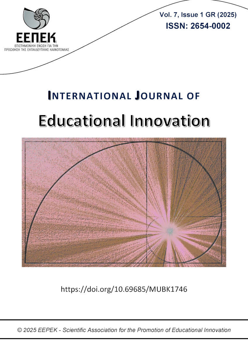 Vol 7, Issue 1 GR (2025)